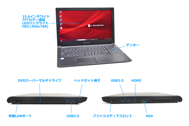 ノートパソコン メモリ16G dynabook B65/EP Core i7 8665U Wi-Fi6 m
