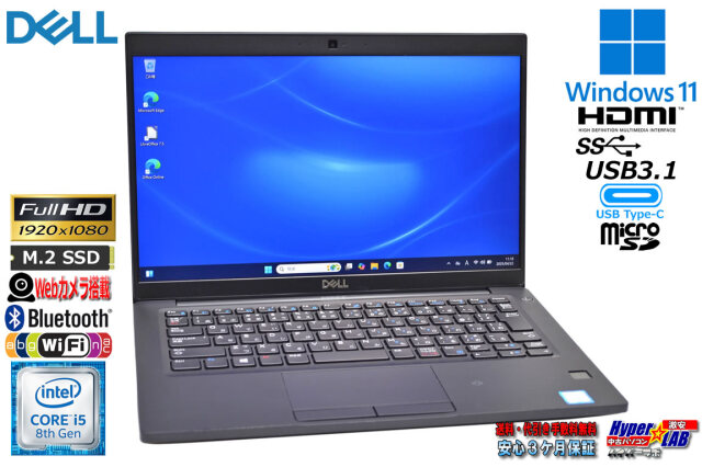 フルHD 13.3型 メモリ16G DELL Latitude 7390 Core i5 8250U M