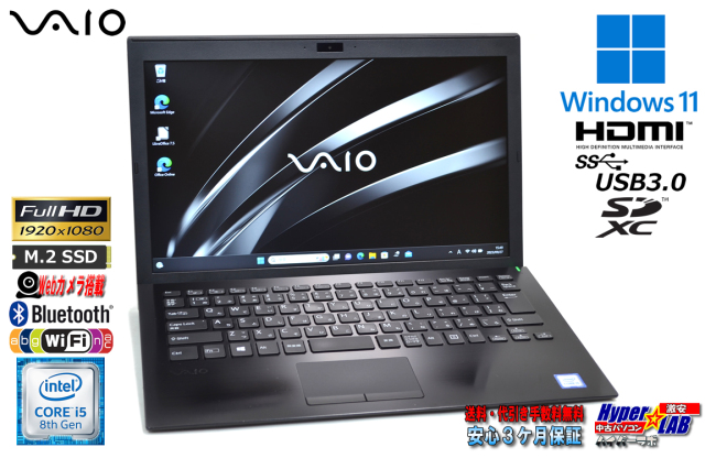 フルHD 13.3型 VAIO Pro PG VJPG11C11N Core i5 8250U M.2SSD256G