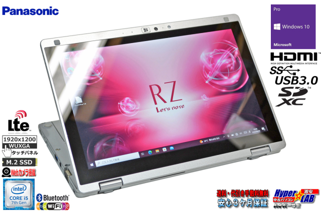 SIMフリー 10.1型 2-in-1 ノートパソコン Panasonic Let's note RZ6