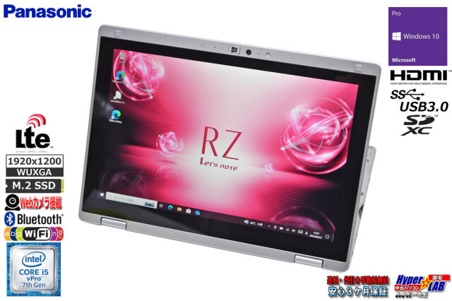 美品 ノートPC 2-in-1 タブレット SIMフリー Panasonic Let's note RZ6