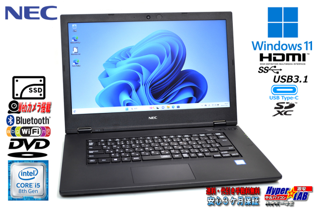 新品SSD512G ノートパソコン 中古 NEC VersaPro VKT16/X-5 第8世代