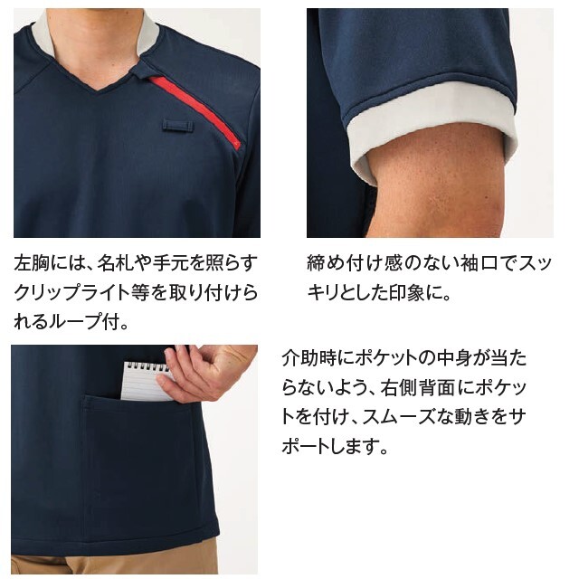 KZN262 介護ウェア 楽ポロ 男女兼用 ポロシャツ スクラブ 吸汗
