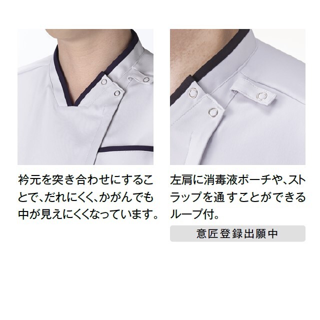 KZN705 カゼン ナースウェア スクラブ ジャケット 男女兼用 半袖 工業