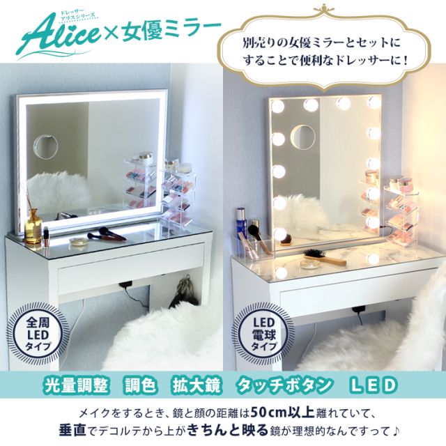 ドレッサーAlice ハイタイプ 鏡面仕上げ 天板マーブル柄ガラス 組立品