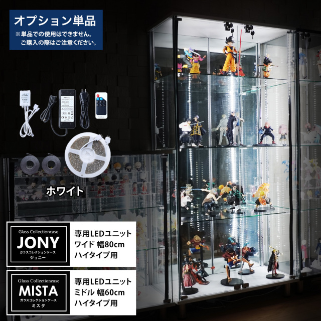 オプション] ガラスコレクションケースJONY ワイドハイタイプ（幅80cm