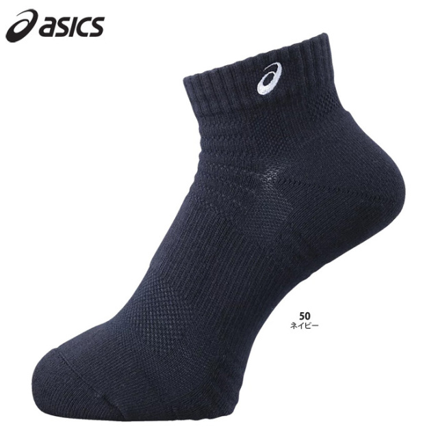 アシックス】XAS457 カラーSVSソックス【10cm丈】（ネイビーの26cm）