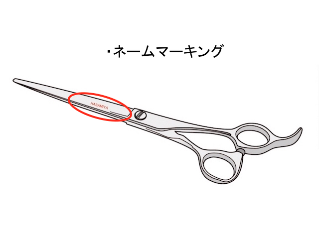 光シザー オリジナル加工 裏スキ ハサミ屋はやし