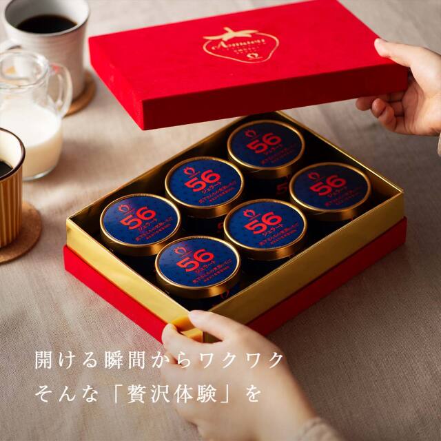 VIPボックス赤 あまおう56％ジェラートセット（6カップ）