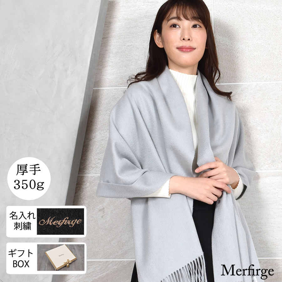 20%OFF 会員価格適用外】【名入れ刺繍可】厚手 カシミヤ 100