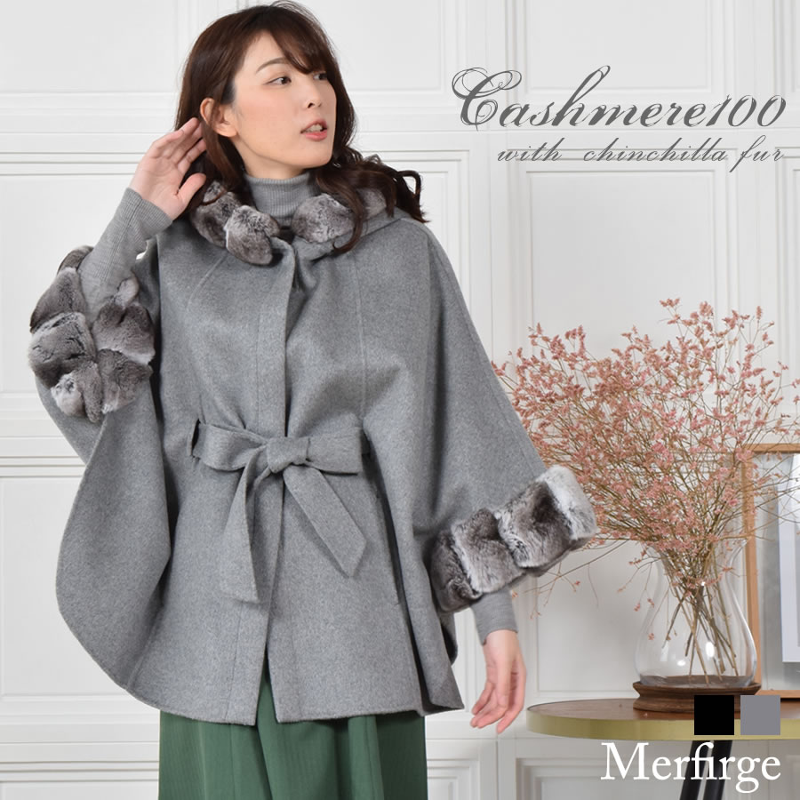 30%OFF 会員価格適用外】カシミヤ 100% ケープ ダブルフェイス