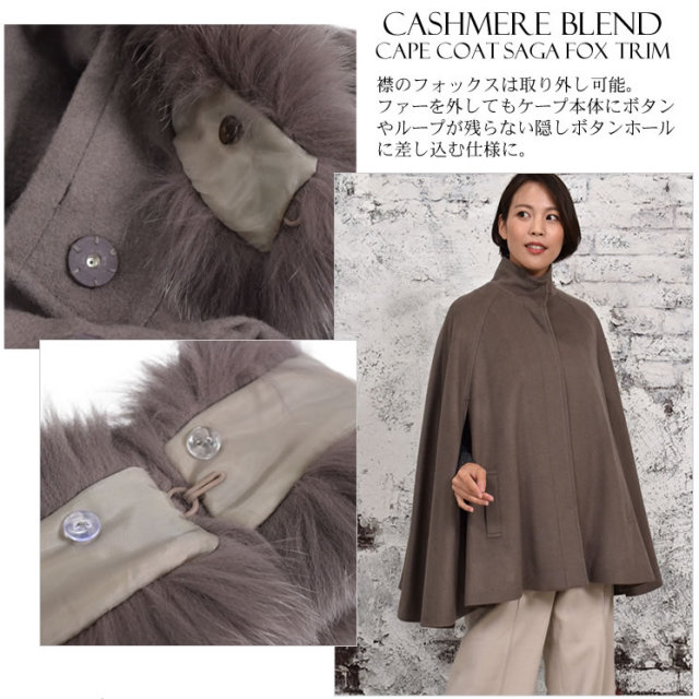 30%OFF 会員価格適用外】【Merfirge】カシミヤ & ウール ケープ コート