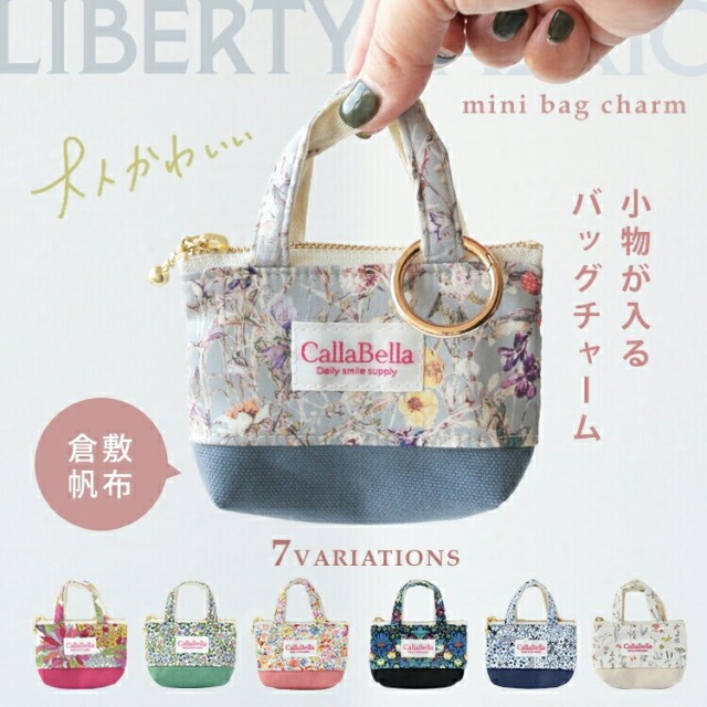 リバティ×倉敷帆布 ミニバッグチャーム HIGHCAMP FACTORY OFFICIAL STORE