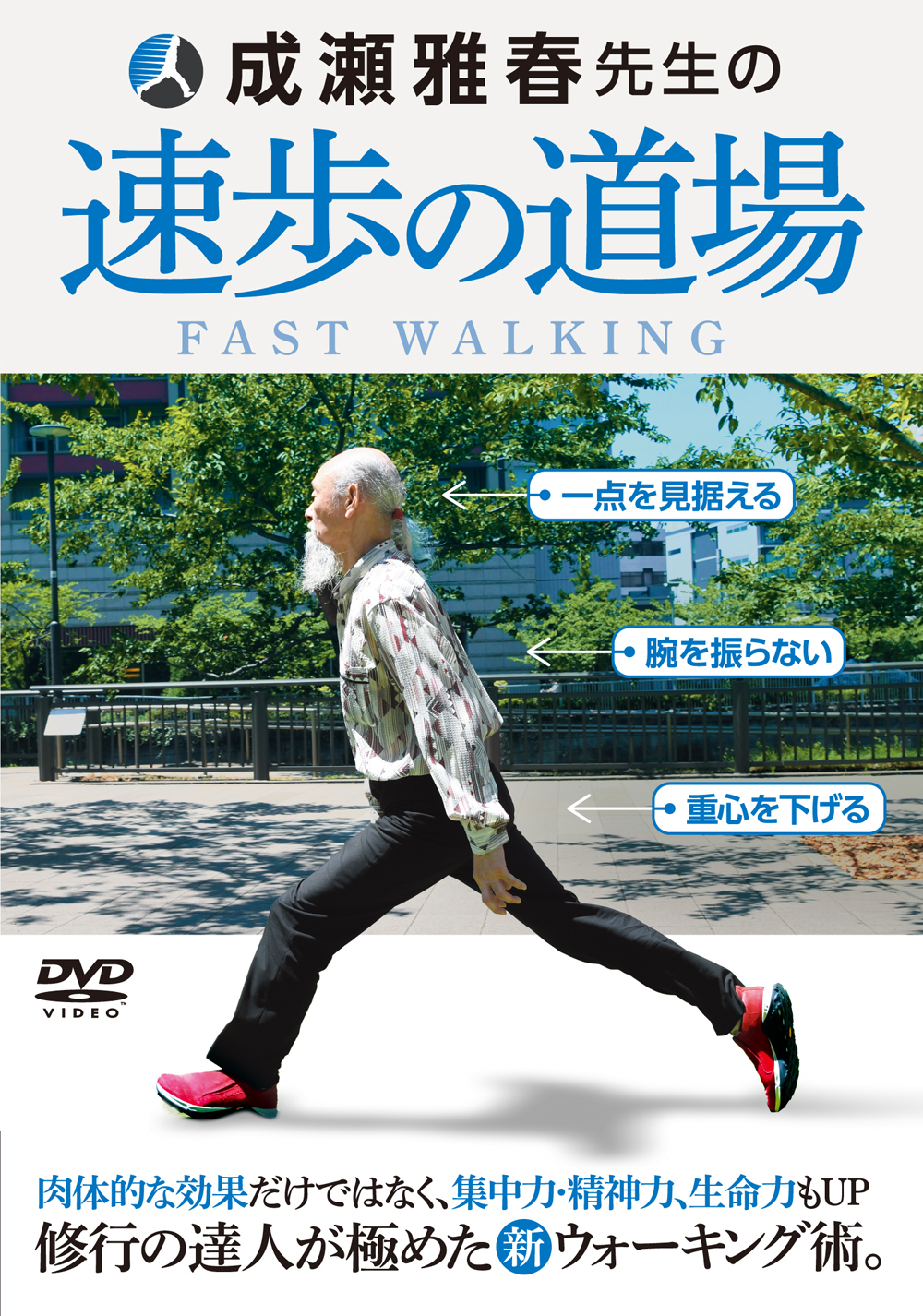 ハタ・ヨーガ Advance （DVD)