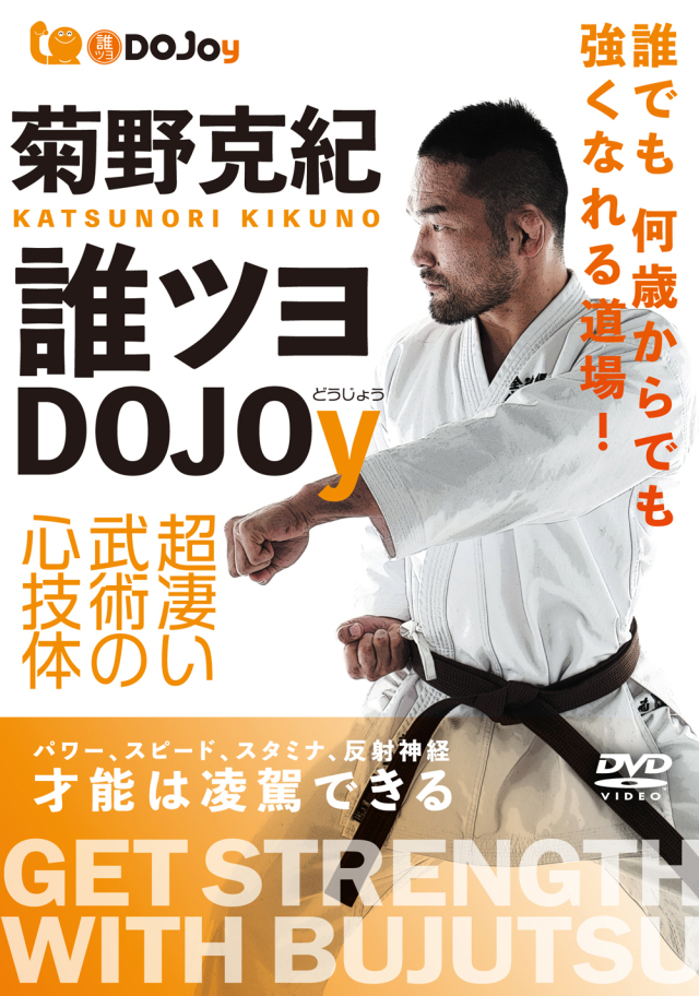 DVD 誰ツヨDOJOy（どうじょう） サイン入りジャケット付き有り！