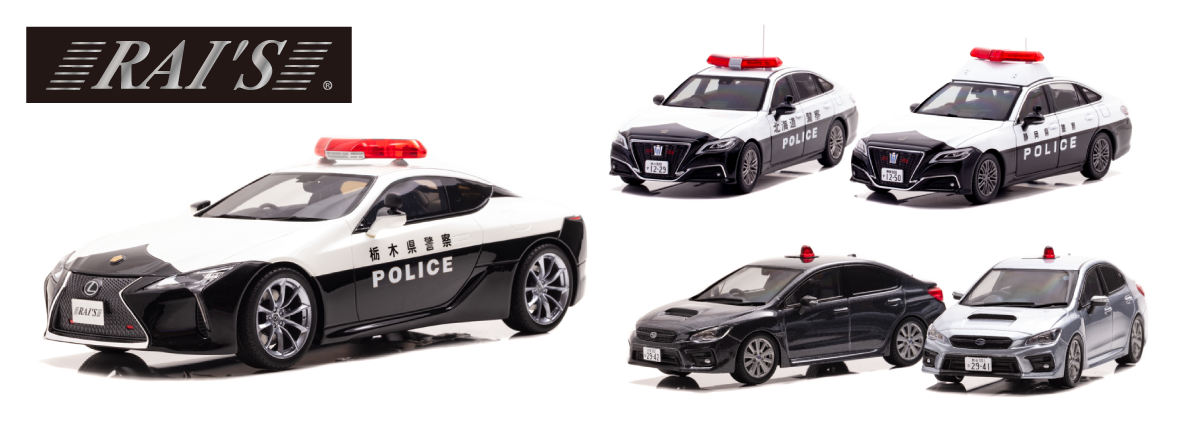 RAI'S 1/43 トヨタ クラウン 2022 兵庫県警察交通部交通機動隊車両