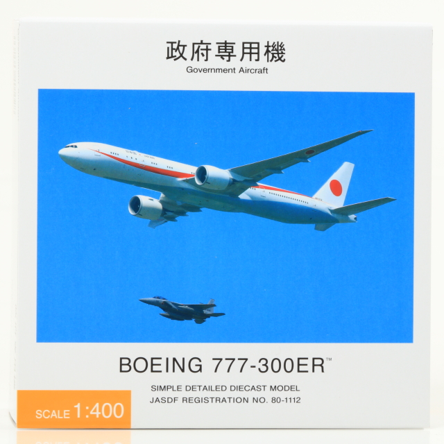 全日空商事 1/400 BOEING 777-300ER 80-1112 政府専用機 ダイキャスト
