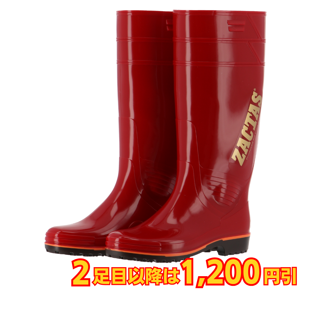 弘進ゴム ザクタス 耐油長靴 Z-100 レッド | 日野出ローコストショップ