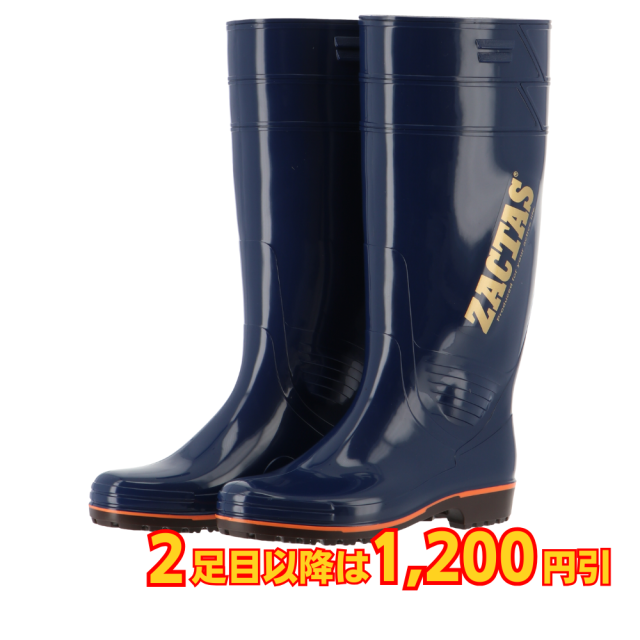 弘進ゴム ザクタス 耐油長靴 Z-01 青 | 日野出ローコストショップ