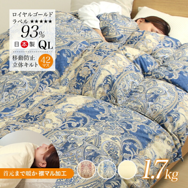 400dp ひなたのふとん