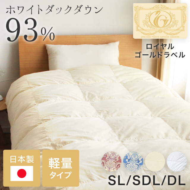 シングル ひなたのふとん