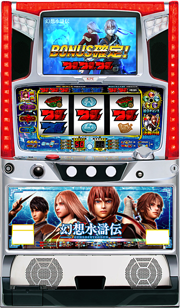 KPE 幻想水滸伝 中古パチスロ実機 ホームスロット | 中古パチスロ実機