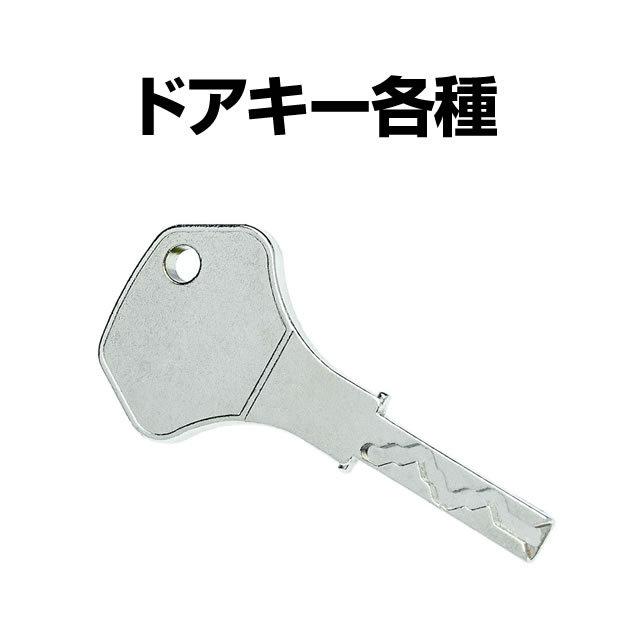 初代コードギアス ドアキー、設定キーあり 初代コードギアス ドアキー