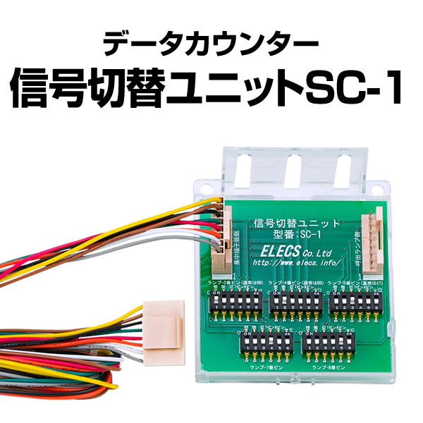 中古】【パチスロ用】デー太郎ランプ888（トリプルエイト）【差枚数