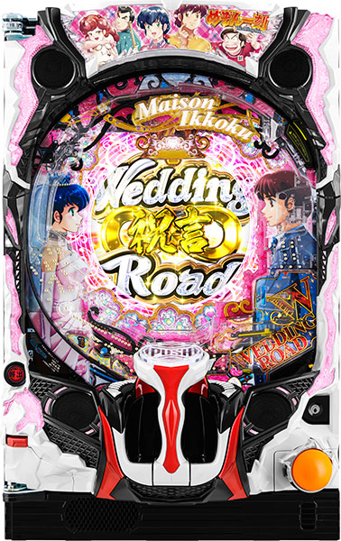 アムテックス Pめぞん一刻～Wedding Story～ 甘デジ 中古パチンコ実機