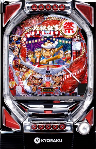 京楽 CRAぱちんこ必殺仕事人3 祭バージョン（甘デジ） 枠色不問 中古