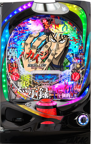高尾 P弾球黙示録カイジ HIGH&LOW ざわっ・・・ver. 中古パチンコ実機