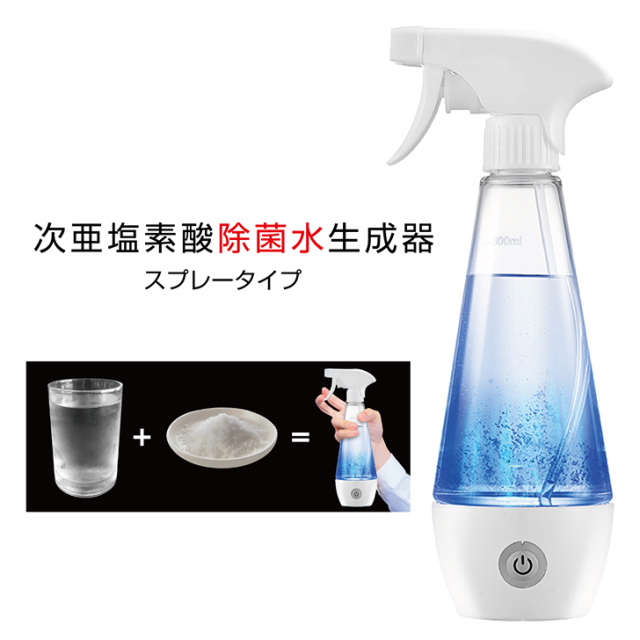 次亜塩素酸除菌水生成器 除菌液 次亜塩素酸ナトリウム生成器 電解器 次