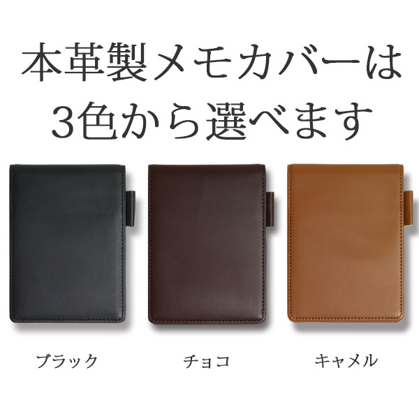 入学祝い・進学祝いに贈る ボールペンとメモ帳＆本革製メモカバーの