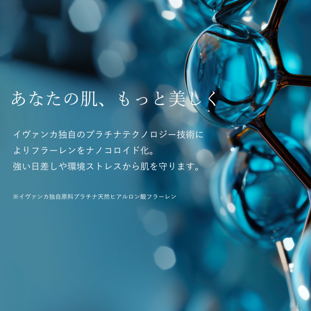 IVANKA+1ブーストローション100ml