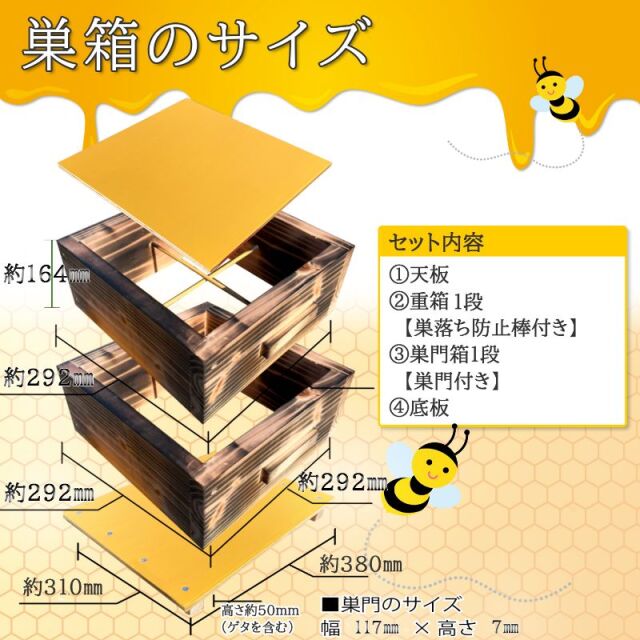 日本蜜蜂 巣箱 ニホンミツバチ 日本みつばち 重箱式巣箱 2段 送料無料