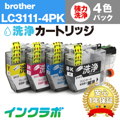 Brother(ブラザー)洗浄カートリッジ LC3111-4PK 4色パック洗浄液