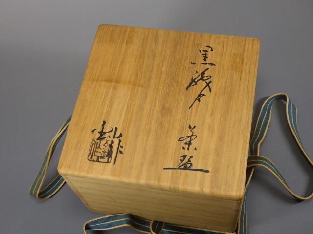 故 加藤しょう（黒織抹茶茶碗）