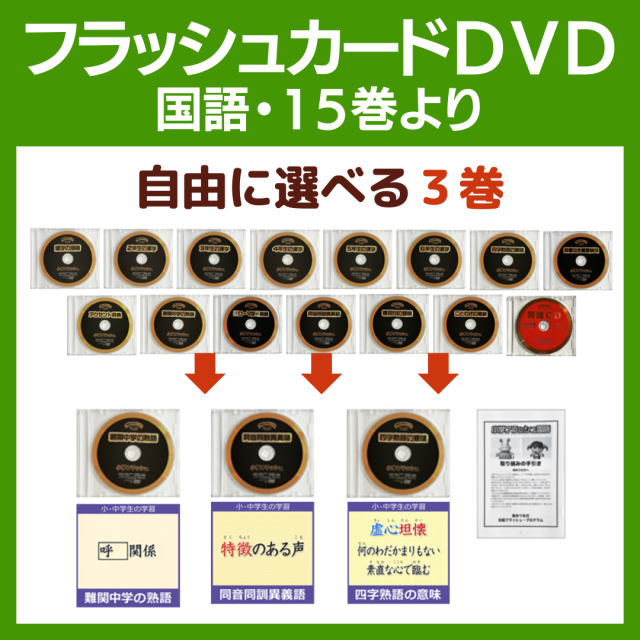 公式】小学国語・中学受験15巻 (星みつる式)｜ 現役東大生が厳選短時間
