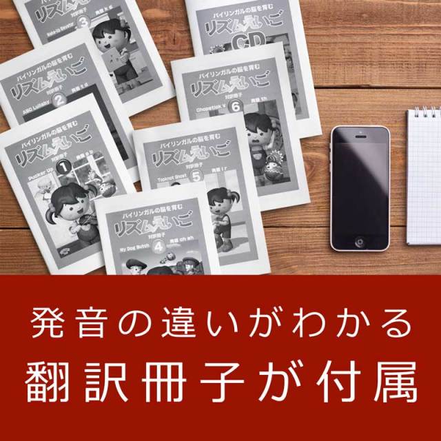 公式】リズムえいご7巻（星みるつ式）対訳冊子付き｜NHK Eテレの「英語