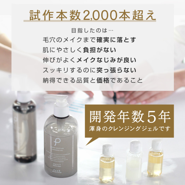 サシェ クレンジングジェル