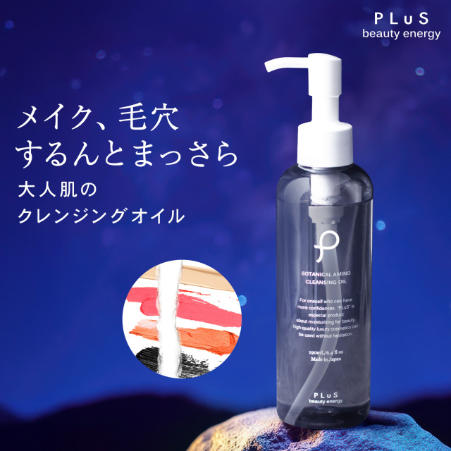 やさしくスゴ落ち毛穴オイルクレンジング