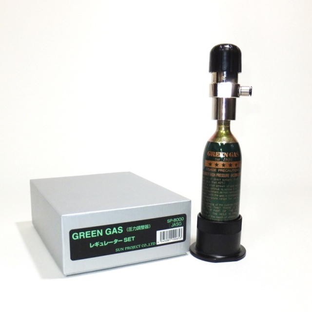 サンプロジェクト グリーンガス（74g）専用 レギュレーターセット (SP