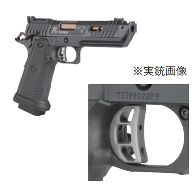 Bomber Airsoft TTI PIT VIPERタイプ アルミトリガー 東京マルイ Hi