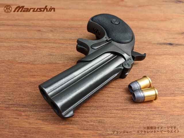 マルシン(Marushin) Xカート式ガスガン「デリンジャー」(カラー5種類)