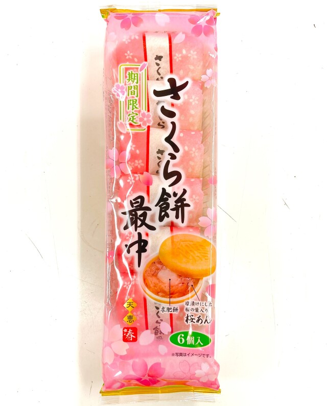 春限定》桜の葉入り さくら餅最中 6個入（個包装） （さくらもち） 鈴鹿園