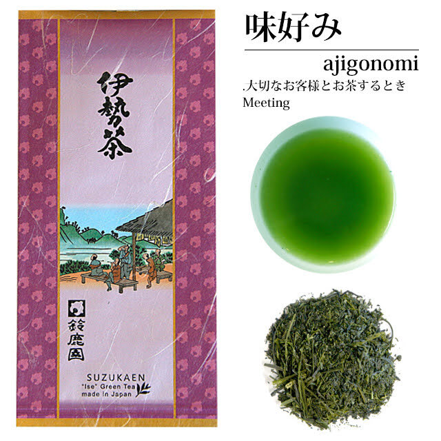 令和7年 鈴鹿園の新茶 鈴鹿園