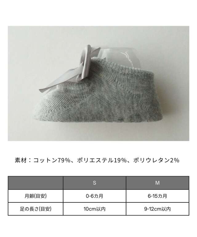 ドレスシューズ風ベビー靴下 | マタニティウェア・授乳服のスウィート
