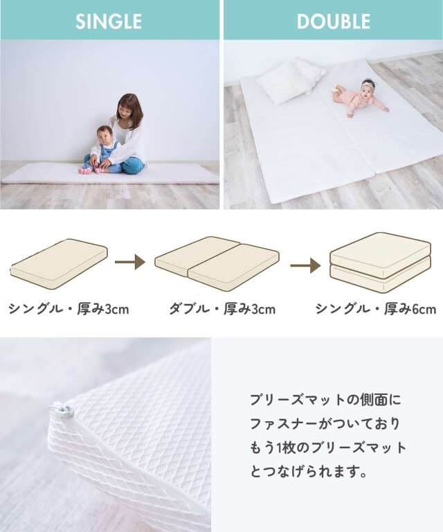 小児科医師監修 プレイマット BreathMat 選べる専用防水敷きカバー