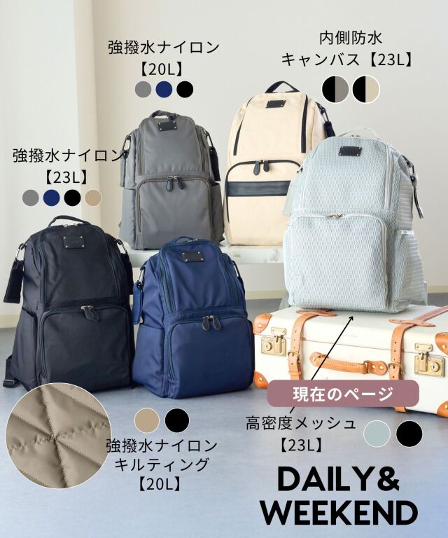 4万人以上のママが選んだ マザーズリュック ビックサイズ(23L