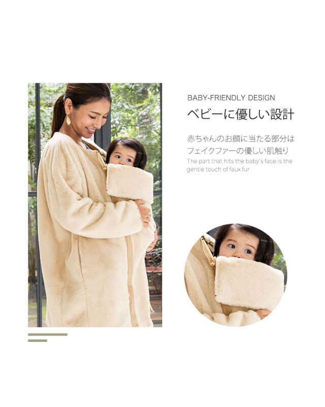 抱っこ・おんぶ対応！6wayリバーシブルファーママコート ダッカー付き